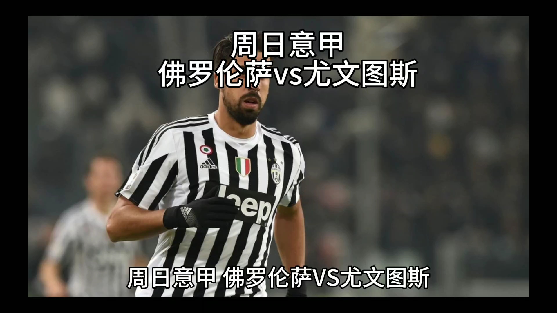 展心与